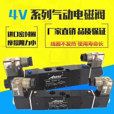 4V130C-06电磁阀4V230C-08 4V330C-10三位五通气动换向控制阀AMSi