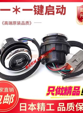 三一55 60 75 135 205 215 375 475 485H-10/pro一键启动点火开关