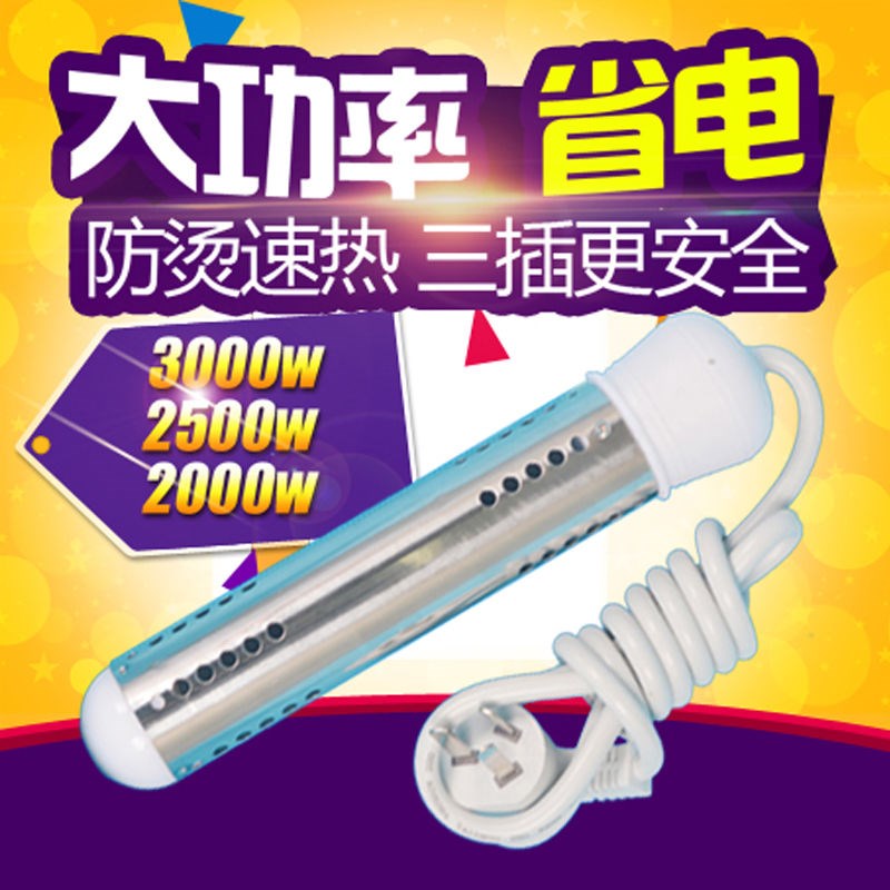 自动断电热得快洗澡电热管棒热的快加热棒热水烧水器桶烧烧水棒