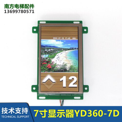 默纳克轿内液晶显示板7寸图片机YD360-7D广东铃木FFA-YD360-7B 7A