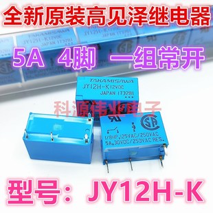 全新原装 高见泽继电器 G6B 1174P 一组常开 12VDC 4脚 JY12H