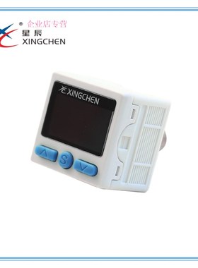 XINGCHEN星辰数显压力开关DPS-200R-N1 DPS-201R-N1 DPS-210R-N1
