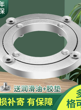 餐桌转盘底座轴承铝合金大理石实木圆桌玻璃桌子旋转家用顺滑轨道