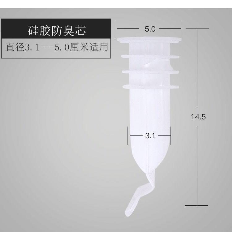 加长防臭神器硅胶芯地漏芯卫生间错位下水道厕所防反味通用50管