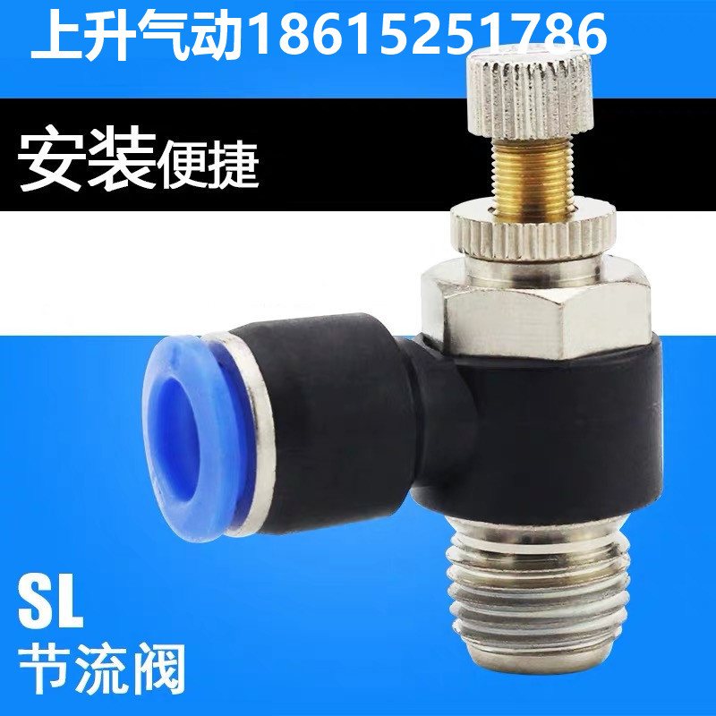 气动元件快速插管接头AS可调节流阀SL4-M5/6-01/8-02/10-03/12-04