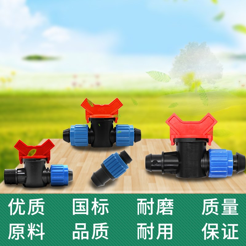 PE给水管活接阀门旁通农业田园大棚园艺配件浇灌快速4分6分喷灌