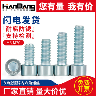 8.8级镀锌圆柱头内六角螺丝杯头螺钉螺栓5M6M8M10M12M14M16M18M20