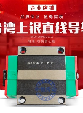 台湾上银导轨滑块EGH15 HGH20CA HGW25CC 30 35 45HA MGN7 9 SAHC