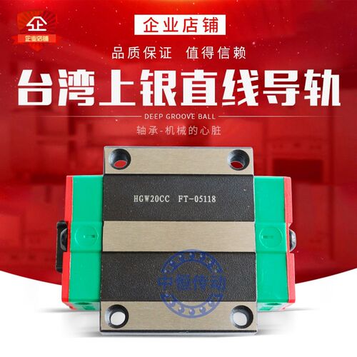 台湾上银导轨滑块EGH15 HGH20CA HGW25CC 30 35 45HA MGN7 9 SAHC