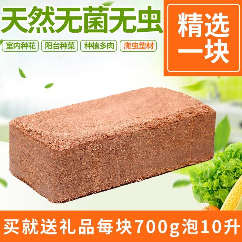 压缩植物蛭石耶丝泥炭土粗5公斤土壤椰粉多肉养花绿萝椰砖格砖土