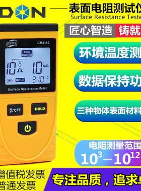 SL-030表面电阻测试仪高精度便携式绝缘电阻测量仪防静电检测仪器