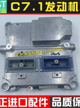 挖掘机卡特320D2 323D2 326 329 330D2电脑板C7.1发动机板控制器