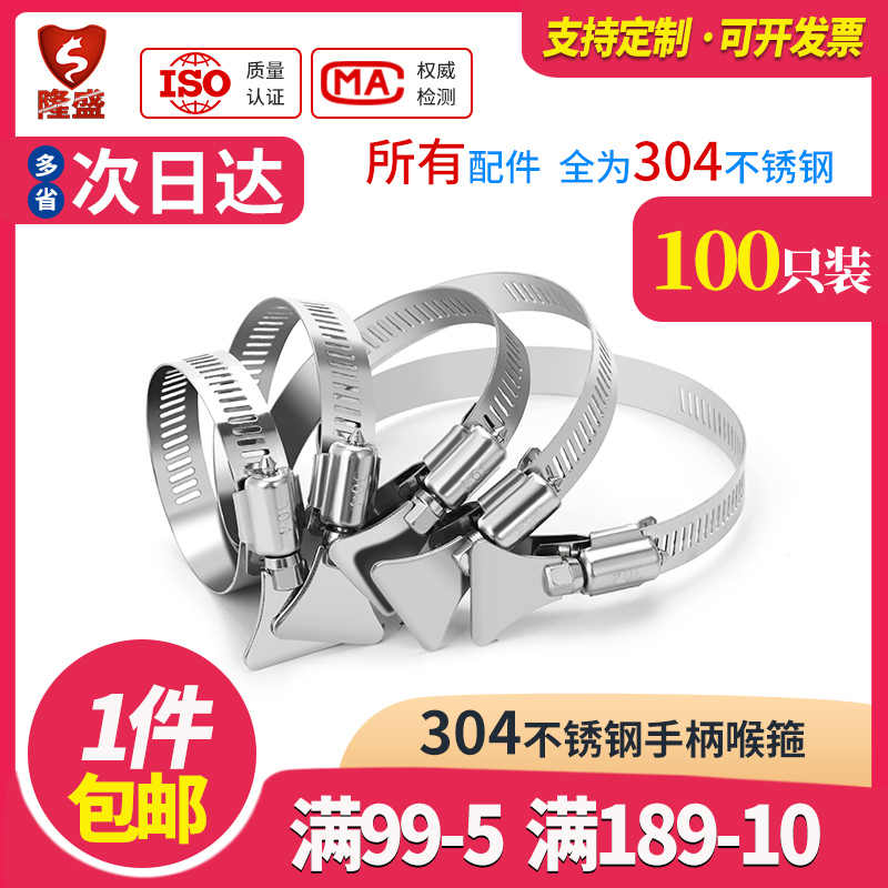 304不锈钢带手柄喉箍 手拧卡箍 水管抱箍 管箍固定卡扣气管夹整袋