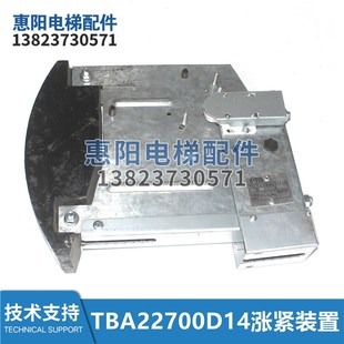 D14 TBA22700D15 D113 D114 置涨紧轮 15T D115电梯斯涨紧装 TAA