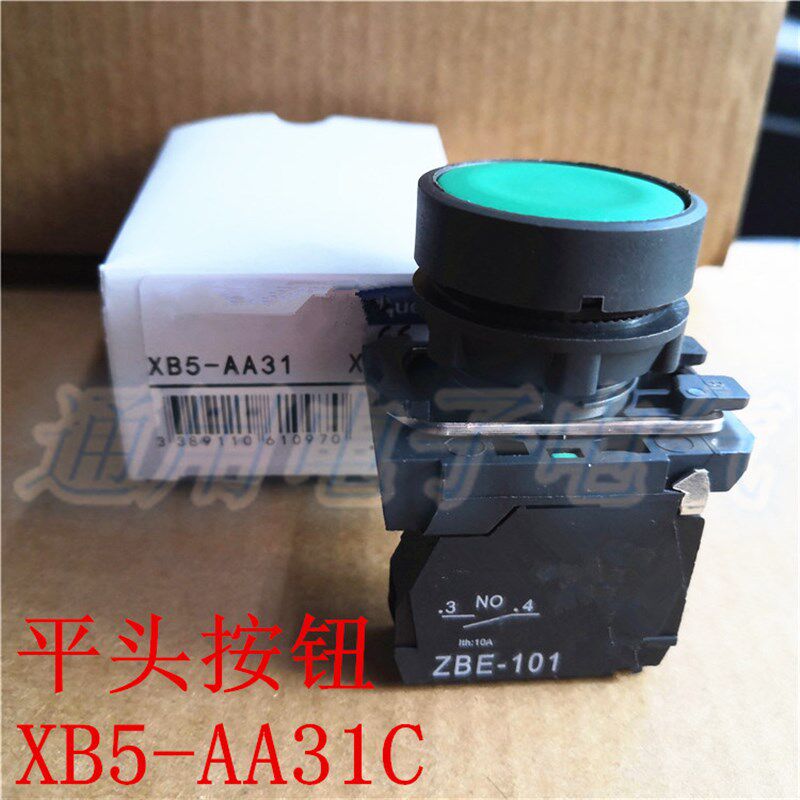 平头按钮 XB5AA31C 自复位  ZB5AZ101C+ZB5AA3C 绿色 一常开