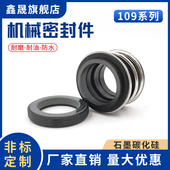 109 53管道泵机械密封静环外径73离心泵船用密封件