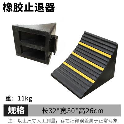 实心大号橡胶止退器 三角木车档 货车轮胎防滑垫 斜坡定位块 车塞