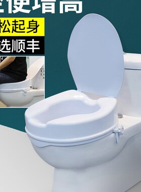 马桶增高器加高垫老人孕妇家用坐便椅起身器坐便器7912/4/6