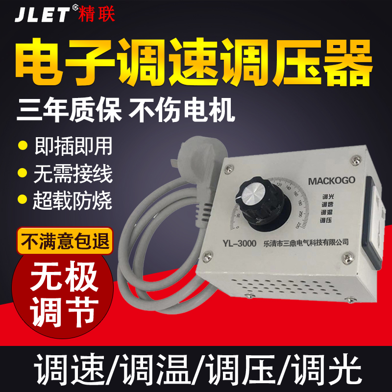 220v鼓风机调速器排风扇吊扇角磨机无级变速开关电子调压电炉调温