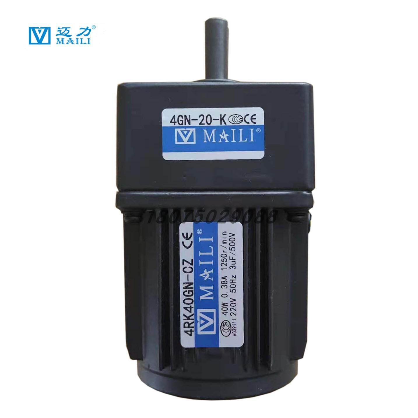 MAILI迈力40W阻力电机马达齿轮箱减速机220V 4RK40GN-CZ 4GN20K