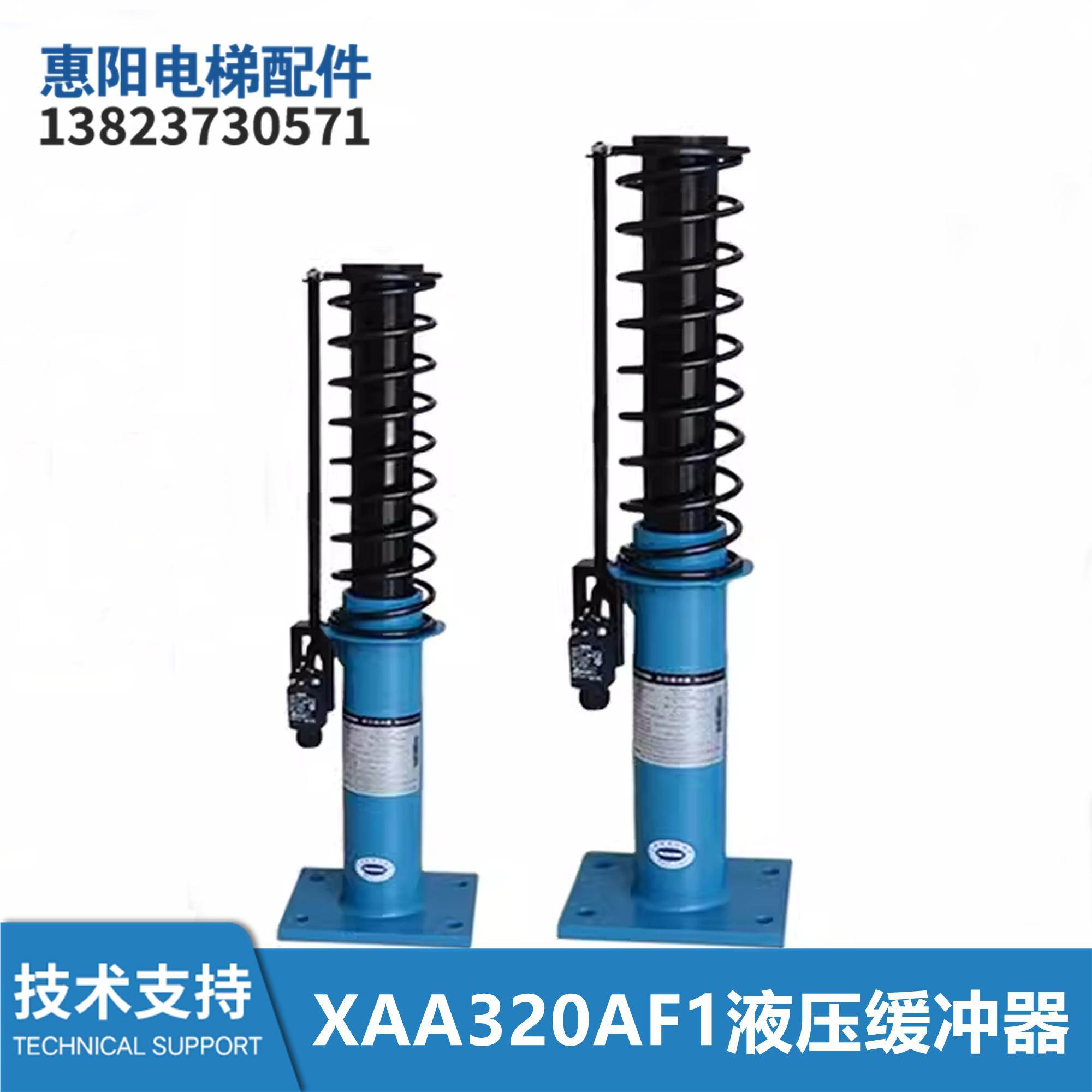 XAA320AF1液压缓冲器电梯配件全新HYF210A XAA320E9