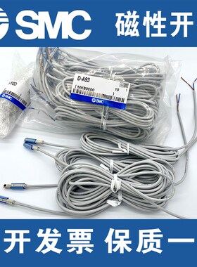SMC磁性开关3C-D-A93-Z73-A73-C73-M9B-M9BL-M9N-M9NL-M9PL A93L