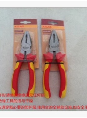 ATLAS绝缘钢丝钳钳口锻造钳体硬度绝缘耐压1000V
