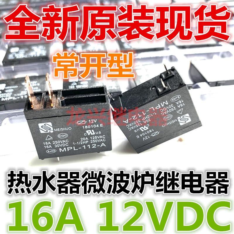 MPL-112-A 热水器微波炉 12V 通用 302WP-1AH-C M02 OMIF-S-112LM