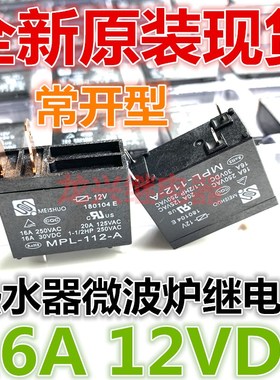 MPL-112-A 热水器微波炉 12V 通用 302WP-1AH-C M02 OMIF-S-112LM