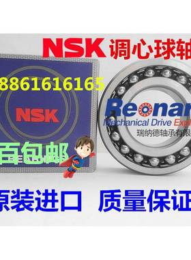 NSK原装进口调心球轴承2312 2312K尺寸规格 60*130*46mm