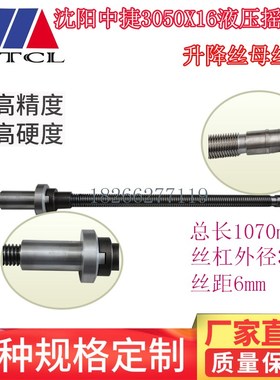 升降丝杠中捷钻床配件摇臂钻床配件 Z3040Z3050升降丝杠丝杆47317