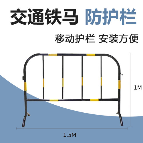 黄黑铁马护栏市政道路围栏小区防疫围蔽栏不锈钢可移动临时隔离栏