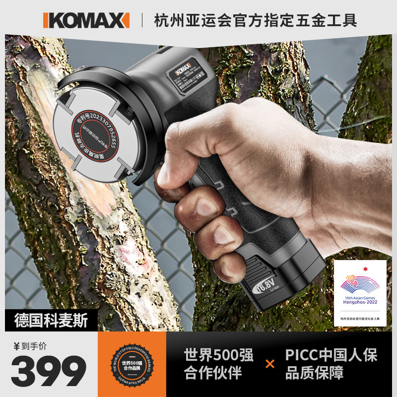 电动刮腐机刮腐烂树枝树皮环割充电式去皮神器果树锂电刨树皮刮刀