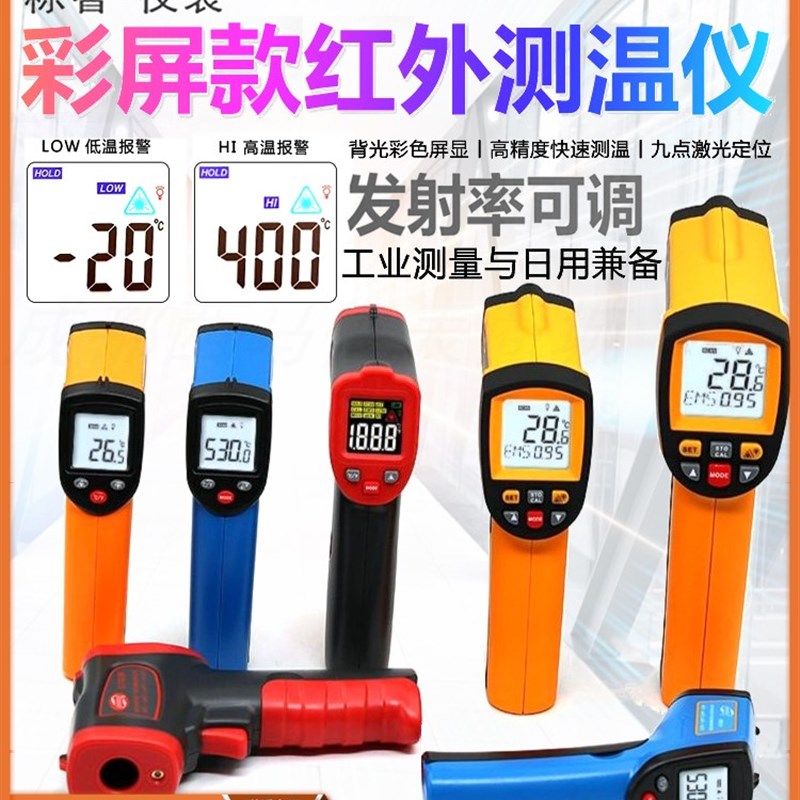标智GM320红外线测温仪手持式工业红外测温枪高精度油温温度计