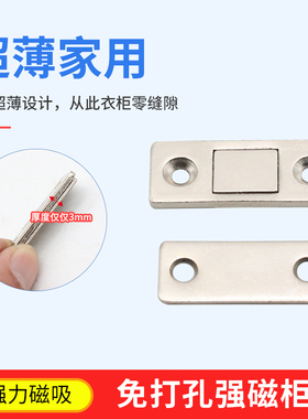 超薄柜门吸免打孔推拉门吸强磁铁粘贴式抽屉衣柜锁吸合器磁碰磁吸