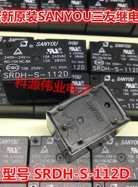 全新原装 SRDH-S-112D三友 同用JS1-12V-F可用于小米插线板继电器