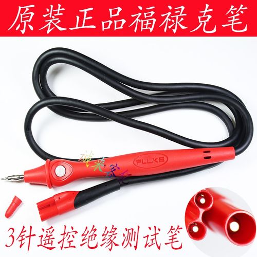 福禄克TP165X表笔线 绝缘测试线F1503 F1537 F1587 F1508线控探头