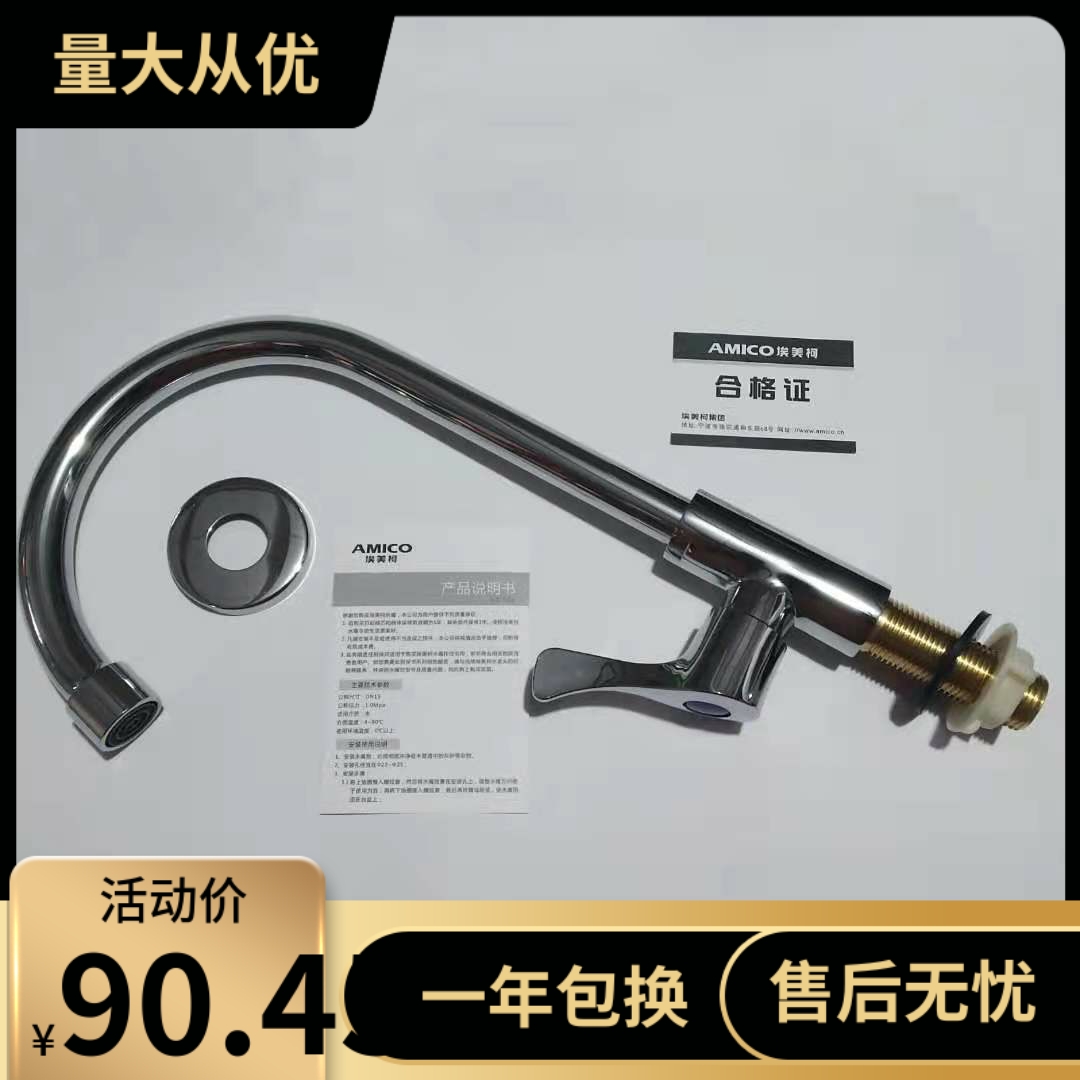 埃美柯XL211全铜单冷厨房菜盆水槽水龙头单柄单控洗涤水嘴龙头