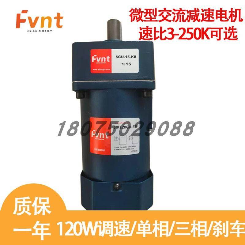 方特120W三相380V交流减速电机马达5IK120GU-S3F/5GU15KB齿轮箱