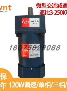 方特120W三相380V交流减速电机马达5IK120GU-S3F/5GU15KB齿轮箱