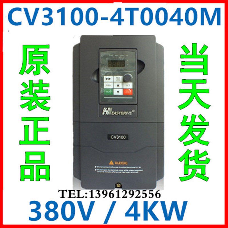 易驱变频器4KW ED3100原装正品 CV3100-4T0040M/055FP 4KW 380V