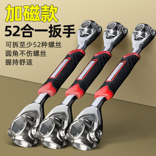 扳手万能套筒工具套装六角梅花八合一52合一组合万用多拆卸多功能