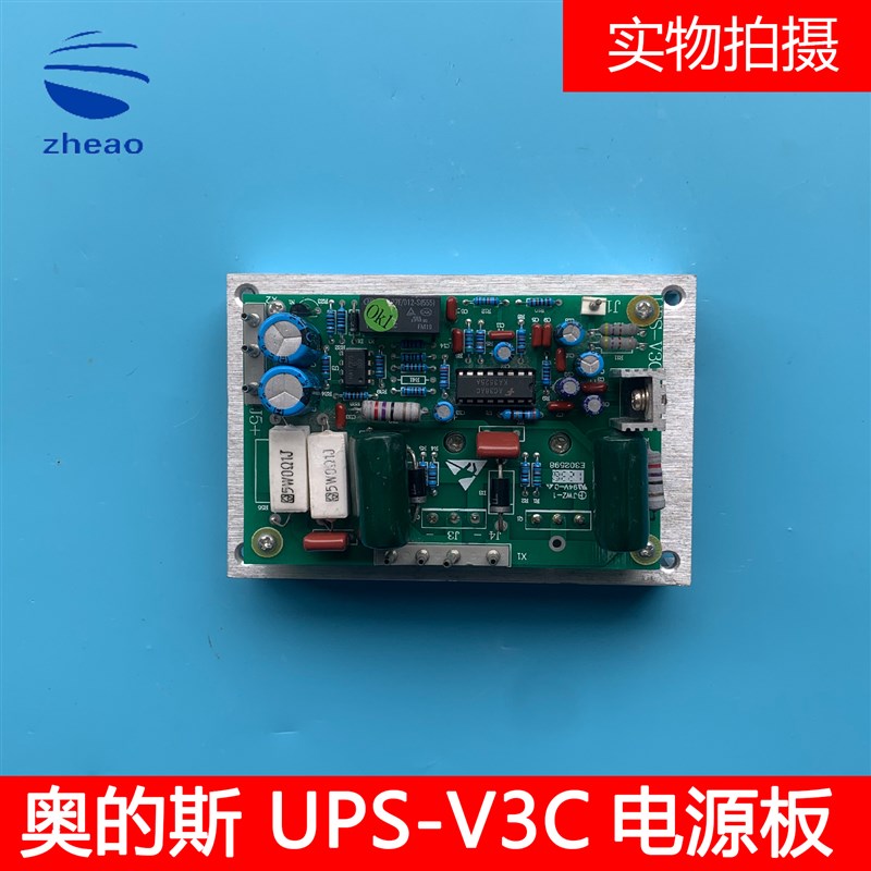 OTIS奥的斯电梯松闸电源板UPS-V3C 电梯配件 全新原装