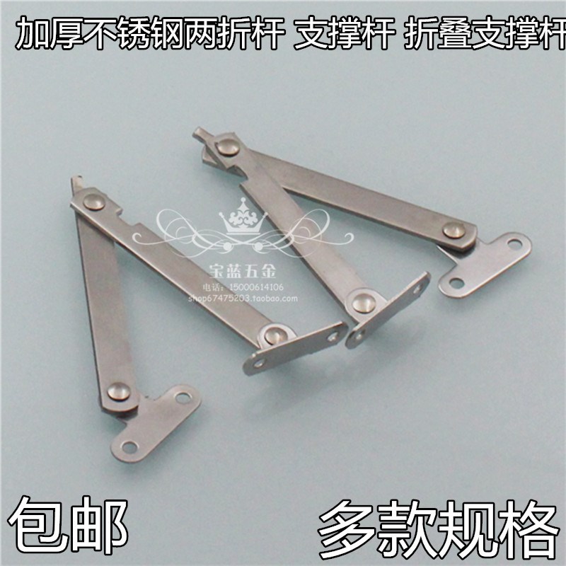 不锈钢床头折叠二折拉杆撑杆柜门上下翻支撑杆家具连接件活动支架
