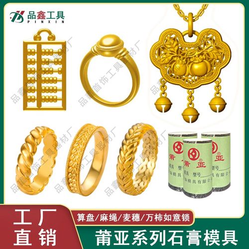 万事如意锁包万柿如意算盘吊坠猫眼麻花麦穗戒指金银首饰石膏模具