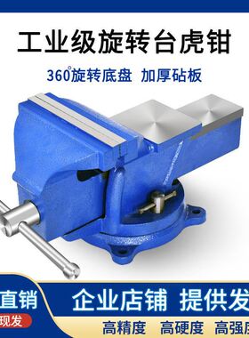 台虎钳台钳小型工业级虎钳台夹具平口桌钳工作台重型家用多功能