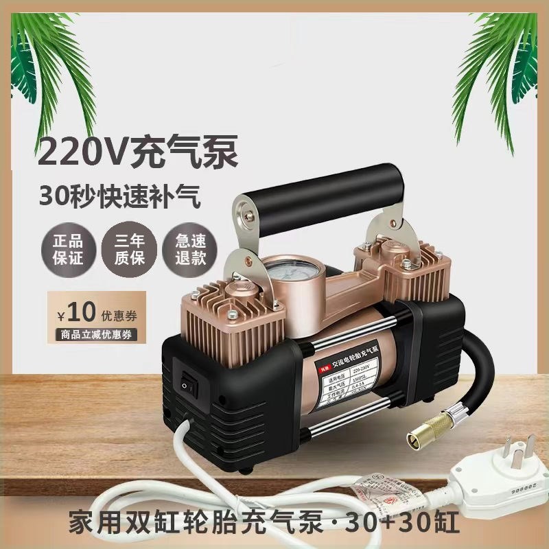 家用220V插电式充气泵双缸高压打气筒电动车货车篮球游泳圈打气泵