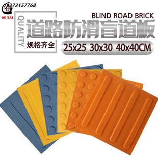 盲道胶贴 PVC盲道板人行道导盲砖医院地铁防滑盲道条户外砖盲道贴