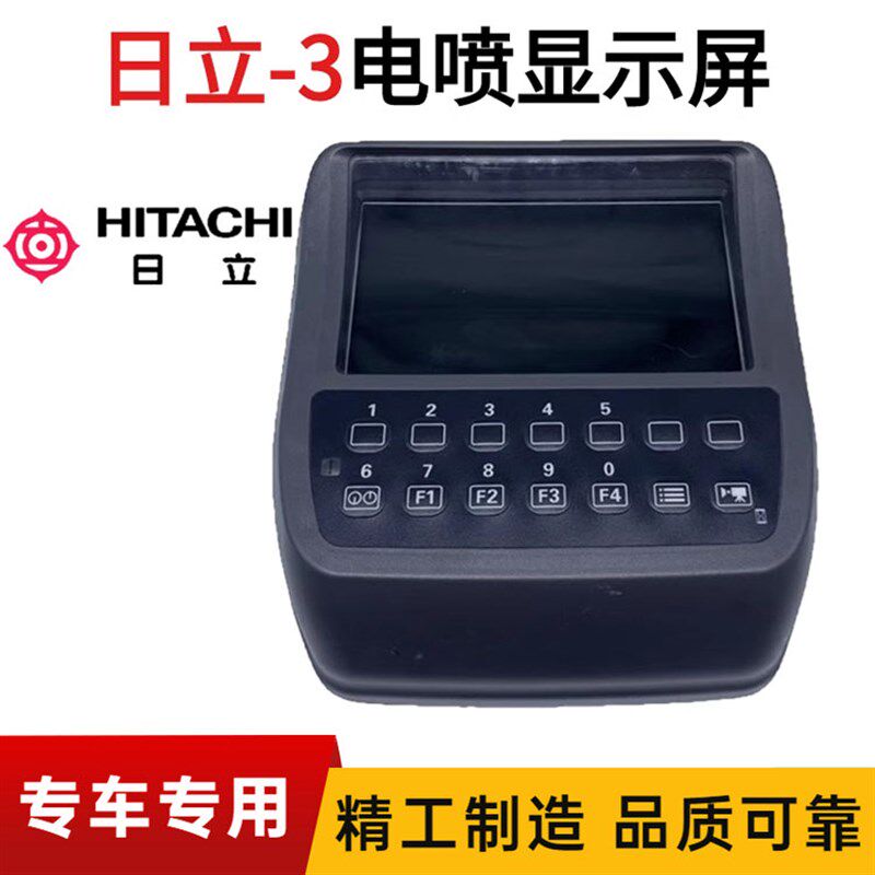 挖掘机配件 日立ZX130 200 210 240 270 330 450-3电喷显示屏仪表