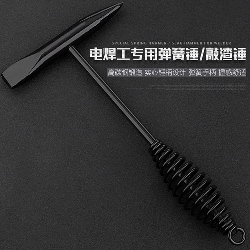 电焊钳工锤多功能双头电焊锤敲渣锤弹簧除锈锤焊渣锤敲锈锤除锈锤